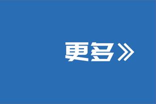 20岁310天！索汉单场砍至少26分18板0失误 NBA历史最年轻